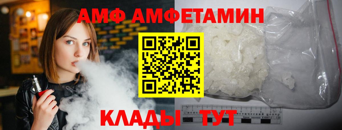 АМФЕТАМИН Розовый  Амфетамин  Биробиджан  Вход с VPN 