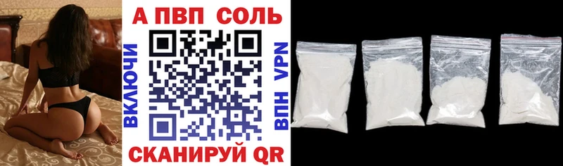 Alpha-PVP VHQ  Биробиджан 