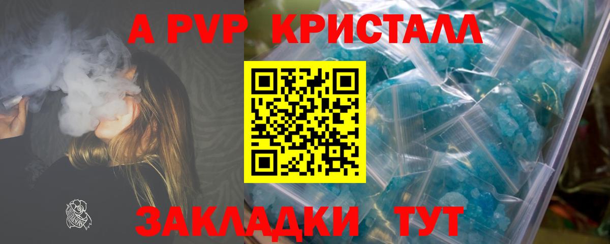 Alpha-PVP VHQ  Вход с VPN  Биробиджан  APVP мука 