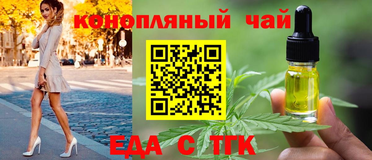 Cannafood конопля Биробиджан