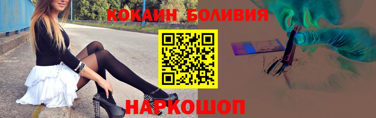 КОКАИН Columbia  Вход с VPN  Биробиджан  COCAIN Columbia 