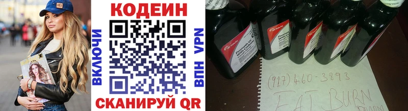 Кодеиновый сироп Lean Purple Drank  KRAKEN как зайти  Биробиджан 