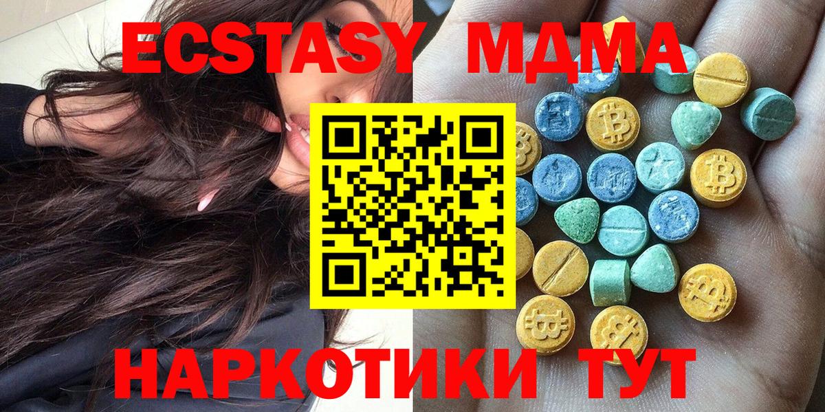 Ecstasy Дубай  Вход с VPN  Ecstasy  Биробиджан  Экстази 300 mg 