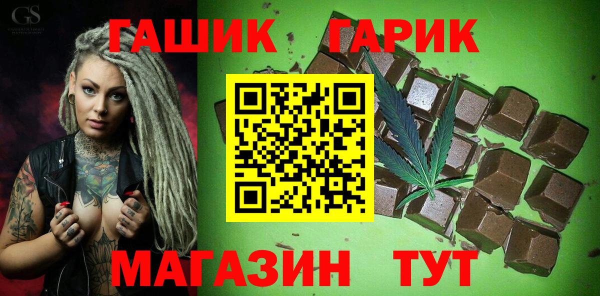 Биробиджан  ГАШИШ гарик  Вход с VPN  ГАШИШ VHQ 