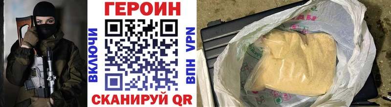 Героин Афган купить Биробиджан