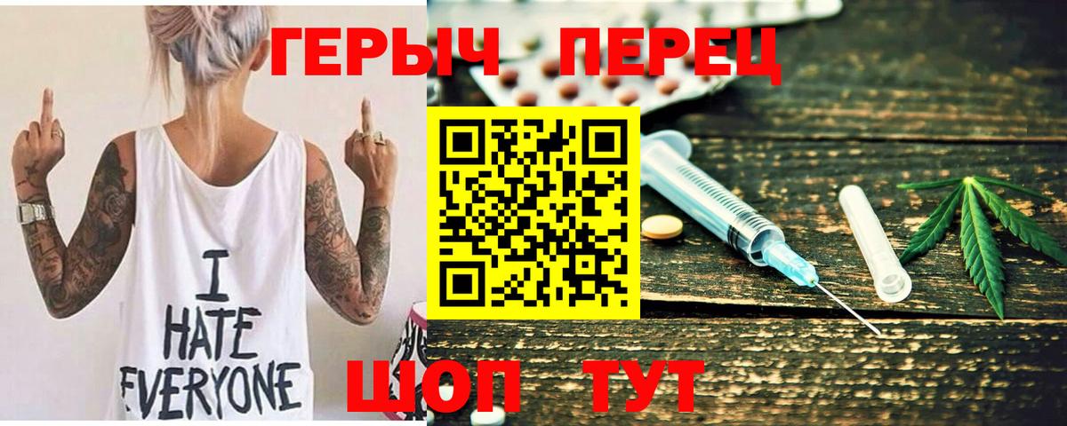 ГЕРОИН  Вход с VPN  Биробиджан  Героин белый 