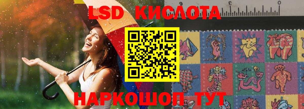 LSD-25 экстази ecstasy  Вход с VPN  Биробиджан  ЛСД экстази кислота 