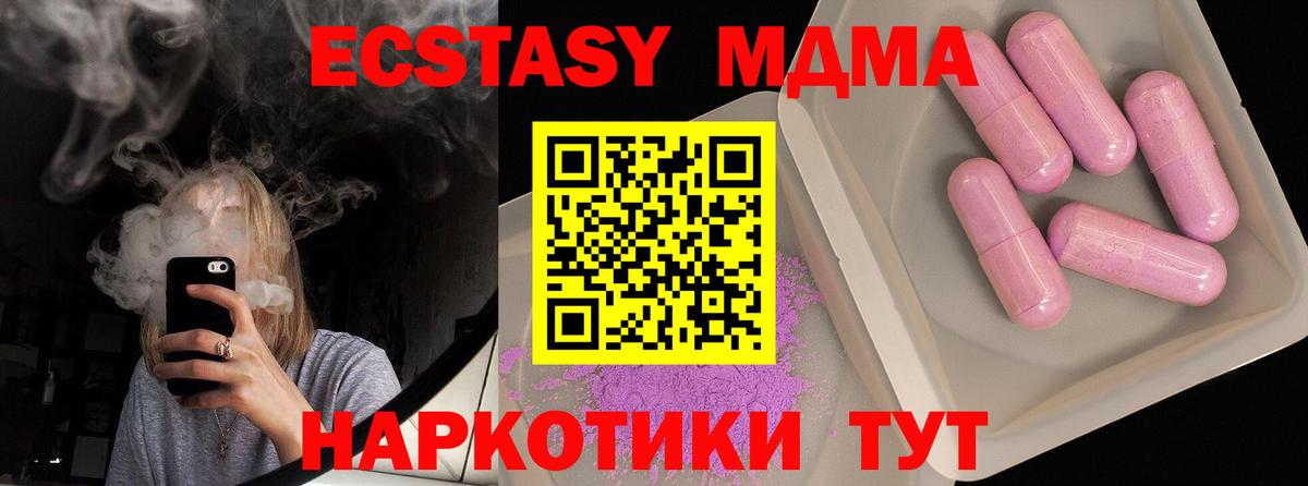 Биробиджан  MDMA кристаллы  Вход с VPN 