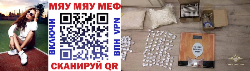 darknet формула  Биробиджан  МЯУ-МЯУ VHQ  наркошоп 