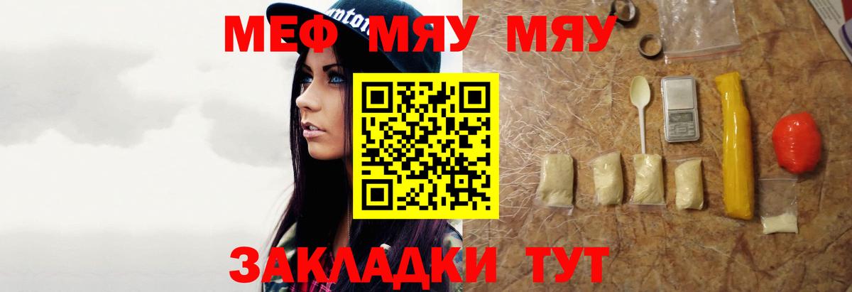 МЕФ мука Биробиджан