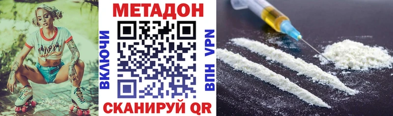 ссылка на мегу онион  купить закладку  Биробиджан  МЕТАДОН кристалл 