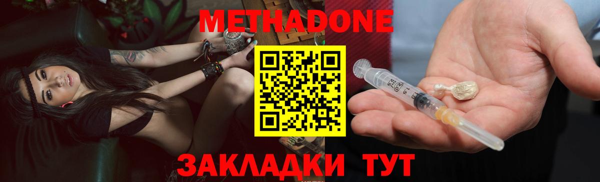Биробиджан  Метадон VHQ  мега   Вход с VPN 