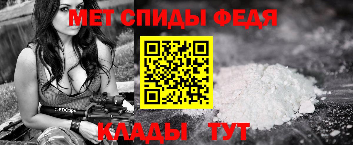 МЕТАМФЕТАМИН Декстрометамфетамин 99.9% Биробиджан