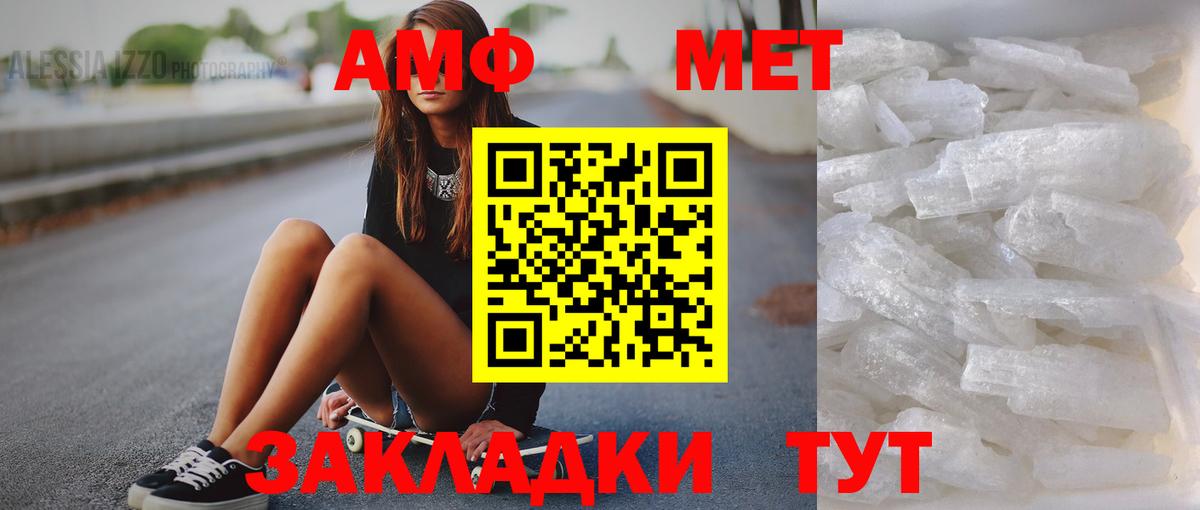 Биробиджан  МЕТАМФЕТАМИН пудра  Вход с VPN 