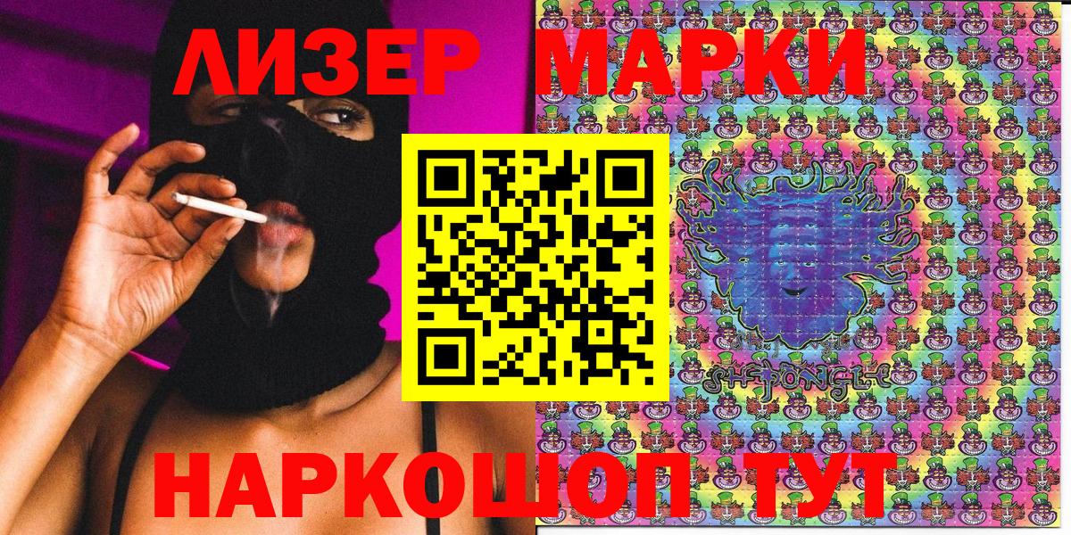 Марки N-bome 1,5мг  Вход с VPN  Биробиджан 