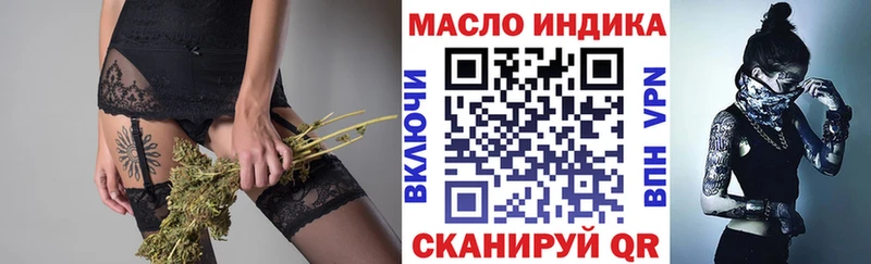 Дистиллят ТГК гашишное масло Биробиджан