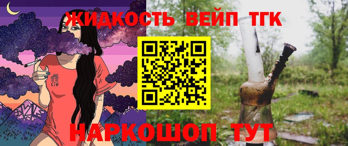 Биробиджан  ТГК THC oil    вход  Вход с VPN 