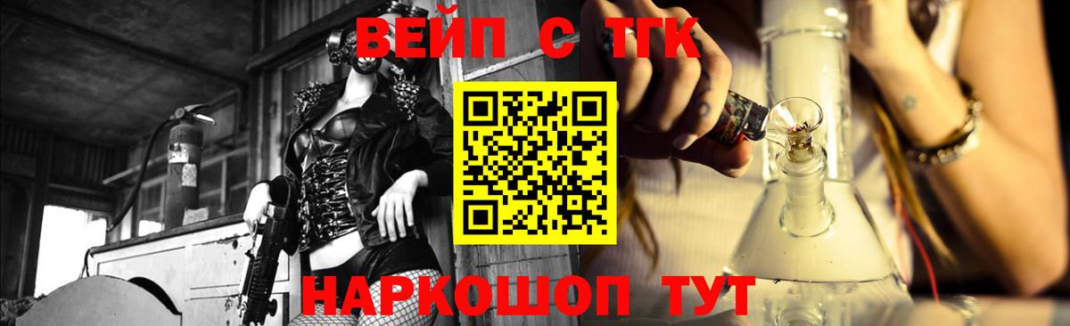 Дистиллят ТГК гашишное масло Биробиджан